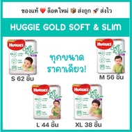 Huggies Gold Soft Slim Pant ผ้าอ้อมสำเร็จรูป แบบกางเกง ฮักกี้ โกลด์ แพมเพิส ผ้าอ้อม ผ้าอ้อมเด็ก ผ้าอ