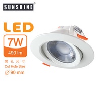 陽光 - LED可調角度筒燈 7W 黃光3000K 開窿直徑90mm -家居室內廚房廁所天花燈天花筒燈超光超亮光源照明 節能慳電LED燈 LED筒燈 (LDLACA-7W)