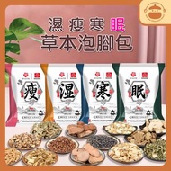 花城 - 艾草足浴包 (益眠)【6g*30包/袋】- 泡腳藥包|草本足浴包|艾草包|泡腳藥包