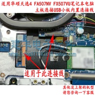 Suitable for Asus Tianxuan 4 FA507NV FX507 Laptop Computer Motherboard Connection USB Port Small Boa