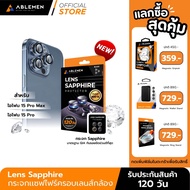 [Official] สำหรับ ไอโฟน 15 Series Lens Sapphire กระจกเเซฟไฟร์ครอบเลนส์กล้อง Ablemen รับประกัน 120 วั