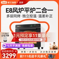 New Iris E8 Oven Open Hearth Two-in-One Oven Commercial Private Room Baking Electric Oven Household Large Capacity Steam