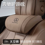 Suitable for Mercedes-Benz S-Class E-C-Class C-Class GLE/GLC/GLB/GLS Headrest Lumbar Support Maybach