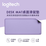 (拆封品) 羅技 Logitech DESK MAT桌墊 夢幻紫 956-000032
