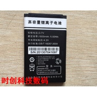 Quanying E6 E9 Tianyi 3G E6 C100+Palm Treasure Z8 Mobile Phone Battery Electric Board Charger