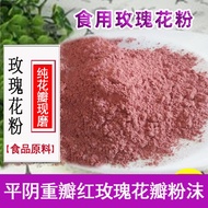 Organic Planting Edible Rose Powder Dried Petal Pollen Food Ingredients Tea Sachet Fragrance Pillow 