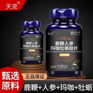 De Whip Ginseng Maca Oyster Peptide Tablets Genuine Cordyceps Peptide Tablets Deer Whip Ginseng Maca