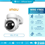 IMOU CRUISER 4G 1080P PAN/TILT SMART COLOR NIGHT VISION CAMERA กล้องวงจรปิดภายนอก