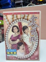 🎬 TVB劇集《掌上明珠》全套6碟 DVD（主演：宣萱/商天娥/林保怡/陶大宇/滕麗名）國粵雙語/中英字幕［ 租借版 ］# ➡️ 新淨冇花,但播放正常,介意勿投 #