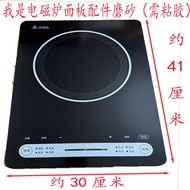 Suitable for Midea Induction Cooker Panel C22-RH2269/RH22A13 Panel Glass Accessories