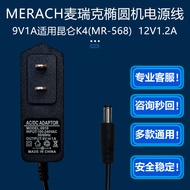 9V1A Power Adapter MERACH MERACH K4 (MR-568) Oval Machine Snail T6i Line 12V8V