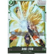 Dragon Ball Super Card Game Fusion World / BOOSTER PACK -AWAKENED PULSE- [FB01] / FB01-140 SCR SON G