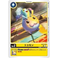 Digimon TCG BT14 (Tokomon/迪哥獸)-BT14-003 (U)