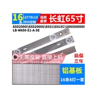 Luzhi Applicable Changhong 65D2000i UD65D6000i 65D2060G 65S1 65U3C 65U3 Light Bar