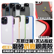 13 Series Skin-Friendly Case Phone Case Protective Case Shock-resistant Case Suitable for iPhone13 P