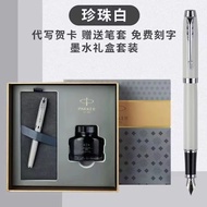 Parker Parker IM Fountain Pen For Men And Women Business High-end Students Teacher Gift Ink Letterin