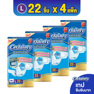 Certainty ผ้าอ้อมผู้ใหญ่แบบเทป ผ้าอ้อมผู้ใหญ่ เซอร์เทนตี้ แบบเทป ขนาดจัมโบ้ (ไซซ์ M/L/XL-XXL) แพมเพิ