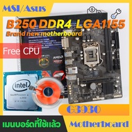 ASUS H310M B360M B250 H110 LGA1151 motherboard ใช้เมนบอร์ด ASUS H310M LGA1151