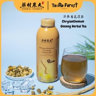 洋参菊花凉茶 | Herbal Farmer Chrysanthemum Ginseng Herbal Tea