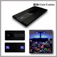 多彩雲 水族⛅台灣HME弘茂《魔塊4 COREX XC X120 海水燈》附腳架 LED 智慧型 燈具，軟體 SP