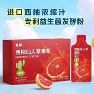Enhanced Version Grapefruit Cactus Fruit Pulp Probiotics Dietary Fiber Extra Large Version Imported 