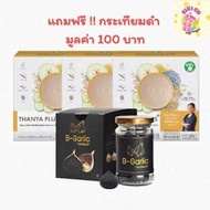 [ แถมกระเทียมดำ ] Sangdad Health Mart : ธัญญะพลัส เครื่องดื่มธัญพืชชนิดผง ( 35g10ซอง ) Thanya Plus โ