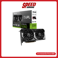 [ผ่อน 0% สูงสุด 10เดือน] ASUS Dual GeForce RTX™ 5060 8GB GDDR7 OC Edition  VGA Card (การ์ดจอ)  By Sp