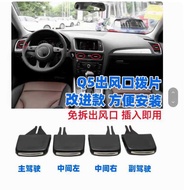 Suitable for Audi Q5 Air Outlet Picking Accessories Bright Strip Audi Q5 Air Conditioning Air Outlet