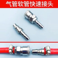 Gas Pipe Joint 8mm10mm Hose Male Female Head Quick Plug Air Pump Air Compressor Accessories Pneumatic C Type