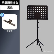 【TikTok】Music Stand Foldable Lifting Bold Violin Music Stand Guitar Music Rack Erhu Guzheng Spectrum Shelf Piano