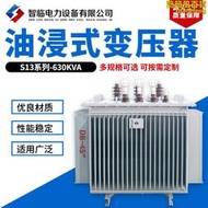 s13-630油浸式變壓器 工業全銅油變壓器 三相調壓配電變壓器