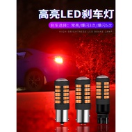 Biadi S6 S7 M6 e6 S1 Super Bright led Strobe Brake Bulb Modified Tail Light Strobe 1157