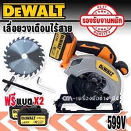 เลื่อยวงเดือนไร้สาย Dewalt 7 นิ้ว 599V Model AT-680 แบตใหญ่พร้อมใช้งาน 2 ก้อน รุ่นมใหม่ล่าสุด รับรอง