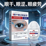 Genuine Dry Eyes Astringent Eyes Fatigue Drops Eye Lotion Relieve Eye Fatigue Visual Network Blurry 
