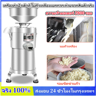 KKBB - เครื่องทำน้ำเต้าหู้แยกกาก  เครื่องทำนมถั่วเหลือง น้ำนมข้าวโพด Soy Bean Machine เครื่องทำน้ำเต