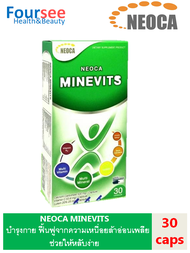 NEOCA Minevits นีโอก้า มิเนวิตส์ 30 แคปซูล Multivitamin มัลติวิตามิน วิตามินรวม บำรุงร่างกาย