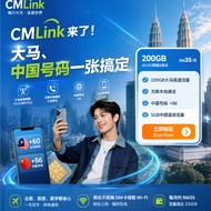 CMLink Malaysia SIM Card 4G/5G | Unlimited Call + China Roaming Data | Prepaid 1-Card-Multi-Number