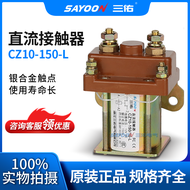 Supply E-BIKE Contactor Ac Contactor Contactor 250A DC Contactor Contactor CZ10-250