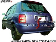 NISSAN MARCH NEW STYLE A型尾翼空力套件94-05