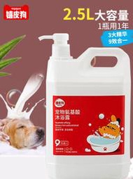 柯爾鴨沐浴乳寵物沐浴乳2.5L毛小孩洗澡貓狗沐浴露除臭寵物專用洗澡比熊泰迪金毛貓咪薩摩耶香波浴液用品