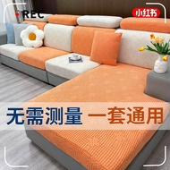 Fabric Sofa Cover Universal Elastic All-Inclusive Sofa Cushion Concubine Combination Sofa Seat Cover Non-Slip