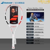 百保力Babolat Pure Strike 網球拍 PS VS蒂姆碳纖維單人專業拍