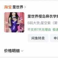 里世界星空紫色兔女郎 Cosplay 服裝