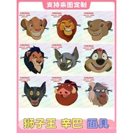 Lion King Simba Mask Children's Birthday Party Kindergarten Elementary School Activity Performance P