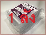 [ 1 ลัง ] กล่องใส OPS TS-4H กล่องพลาสติกใส OPS สำหรับใส่อาหาร กล่อง ข้าว กล่องพลาสติก กล่องเบเกอรี่