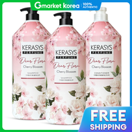 Kerasys | Dear Flora แชมพู สูตรน้ำหอม กลิ่นเชอร์รี่บลอสซัม 1.5 ลิตร x2 + ครีมนวดผม 1.5 ลิตร x1