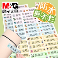 Chenguang Name Sticker Kindergarten Waterproof Tear-Proof Primary School Students Customized Name Sticker Children's Sewn-Free Label Sticker