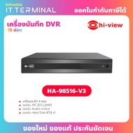 HI-VIEW CCTV  เครื่องบันทึก DVR 16ช่อง HA-98516-V3 เครื่องบันทึก DVR 16ช่อง รองรับ IP input 2 Ch HDD