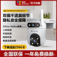 Fluorite Cloud H9C Outdoor Waterproof Dual Camera c8c Monitoring 360 Degree Household Mobile Phone W