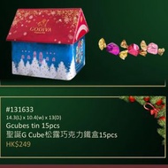 GODIVA 2023 朱古力禮盒  （ G Cube松露巧克力鐵盒15pcs)
